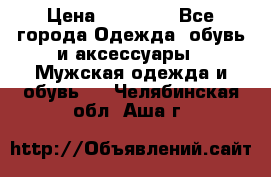 Yeezy 500 Super moon yellow › Цена ­ 20 000 - Все города Одежда, обувь и аксессуары » Мужская одежда и обувь   . Челябинская обл.,Аша г.